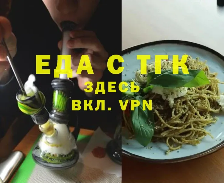 Cannafood конопля  Ладушкин 