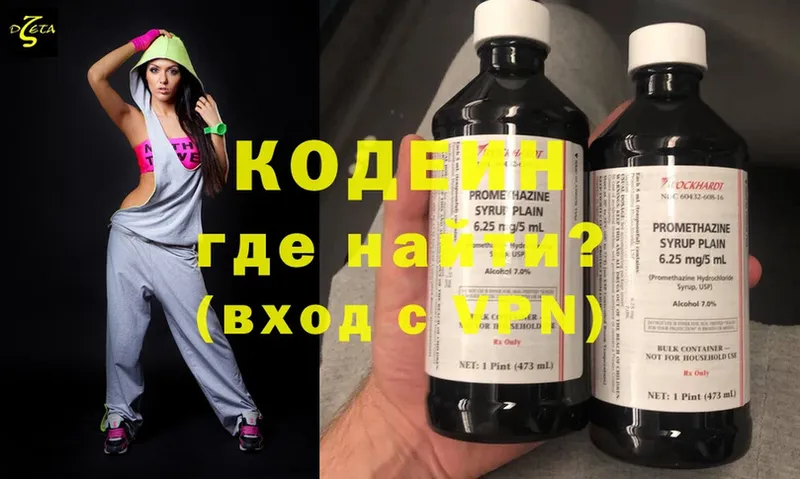 Codein напиток Lean (лин)  Ладушкин 